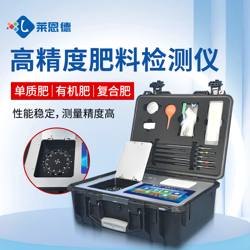 http://www.027jym.com合作共贏(yíng)！萊恩德土壤檢測(cè)設(shè)備助力生態(tài)園實(shí)現(xiàn)可持續(xù)發(fā)展